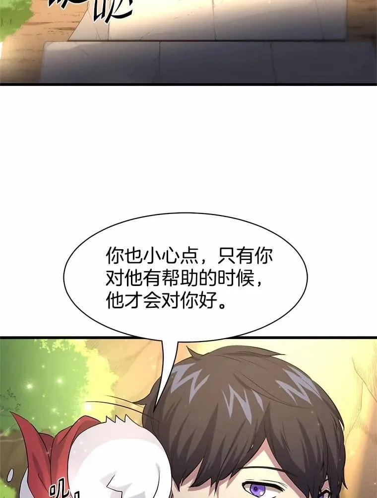 22.神的来历37