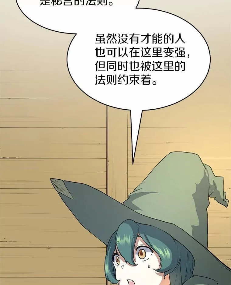 46.技能强化54