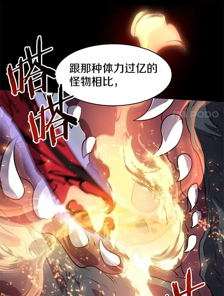 45.回到秘宫32