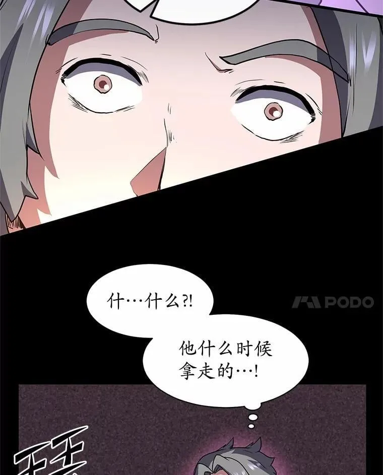 41.臭虫81