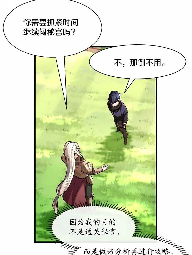 10.对话寻神者86