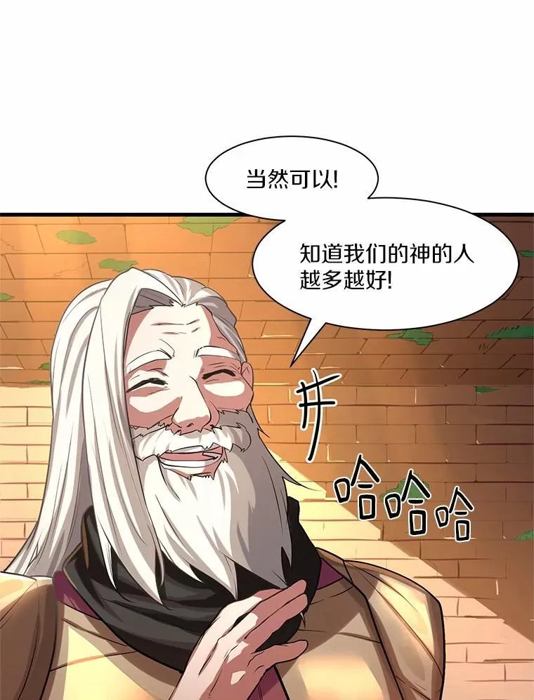 10.对话寻神者69