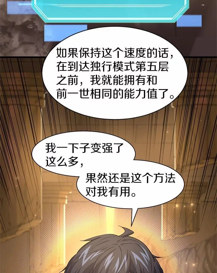 25.又一个祭坛51