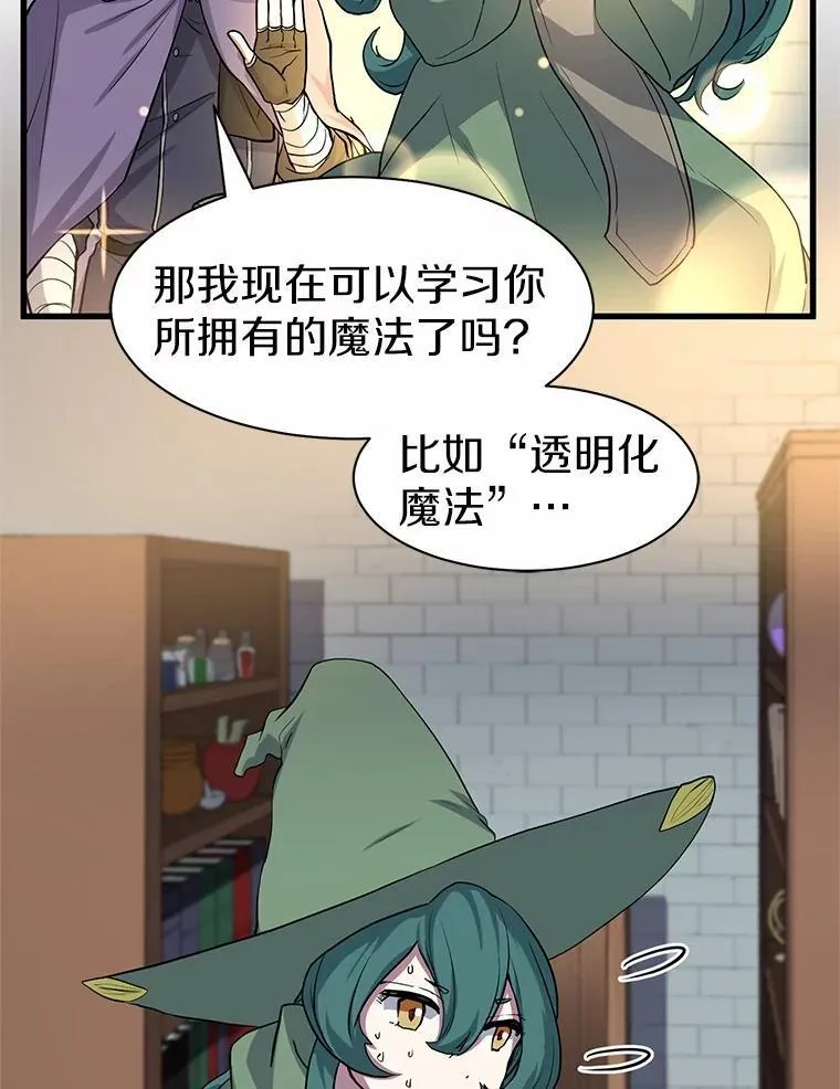 30.疯狂的技能10