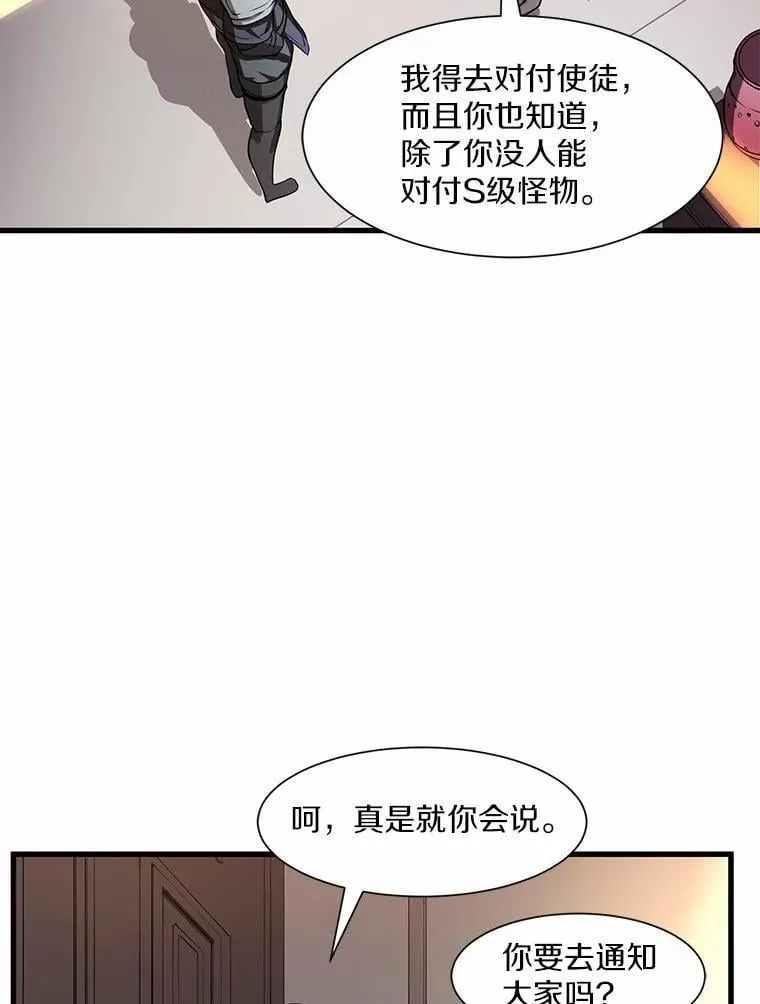 2.怪物来袭84