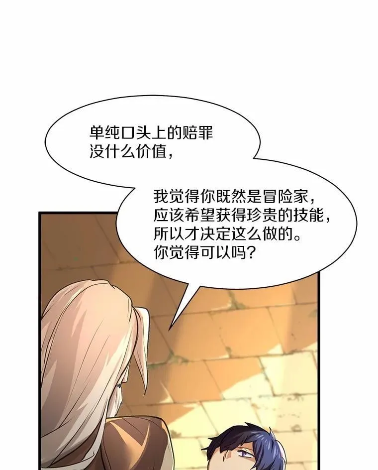 10.对话寻神者98