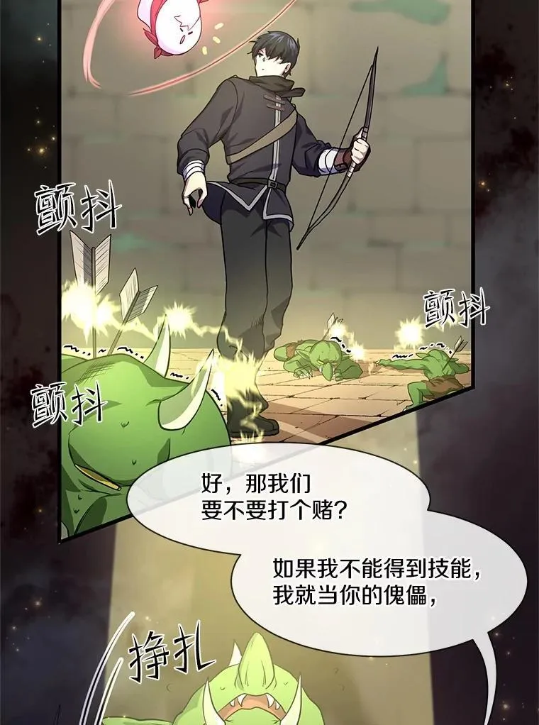 19.吵闹的同行者109