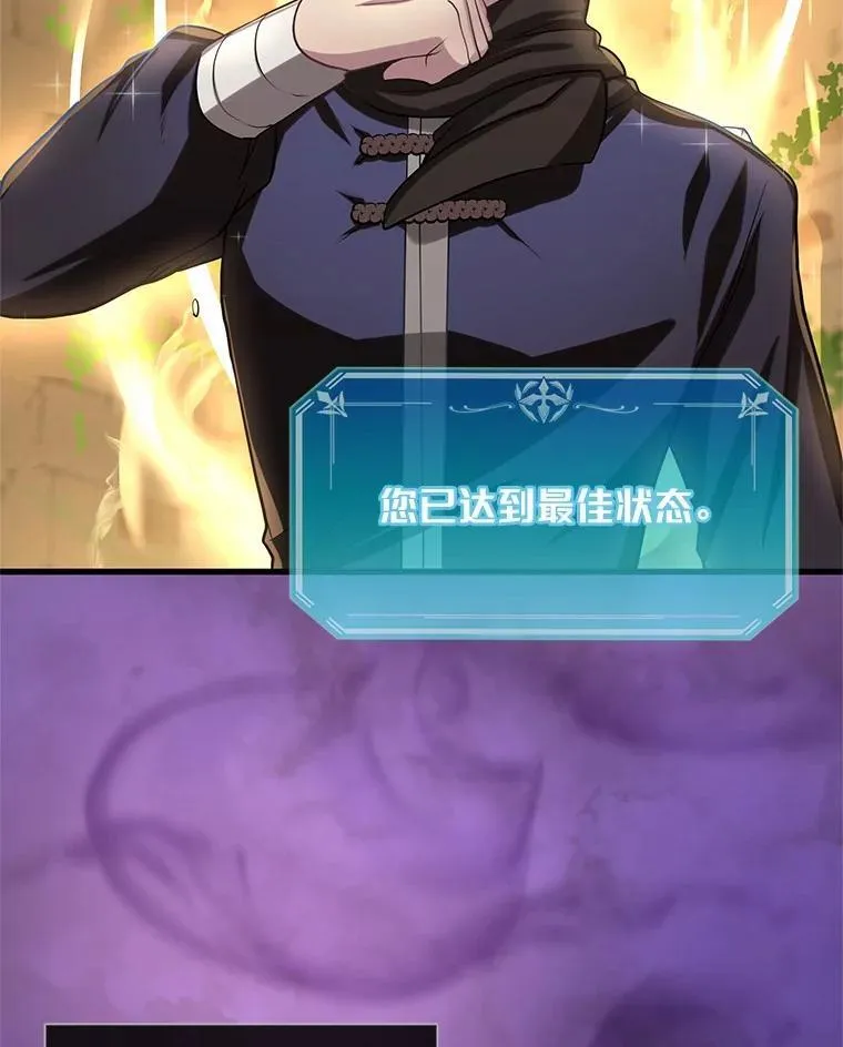 8.短暂的休息77