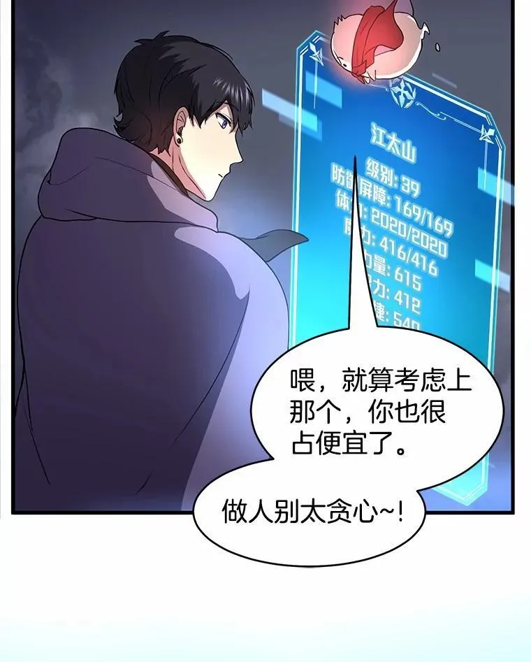54.势如破竹79