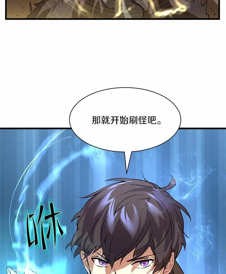 14.反制成功29