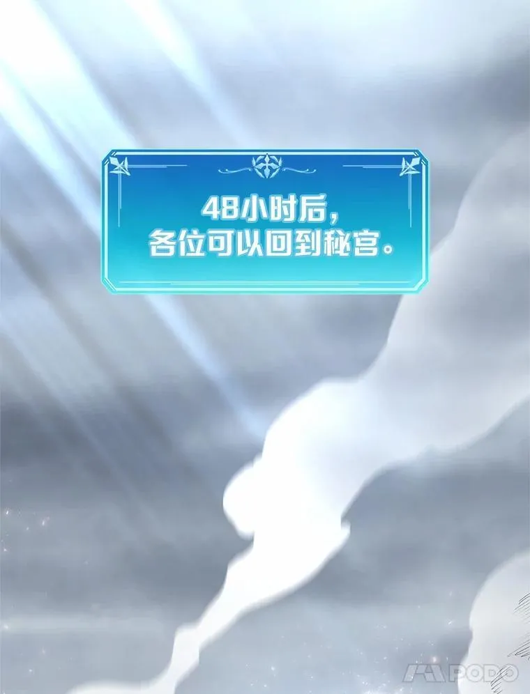 45.回到秘宫86
