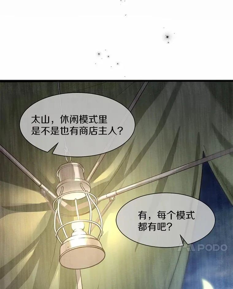 6.大战巨鼠6