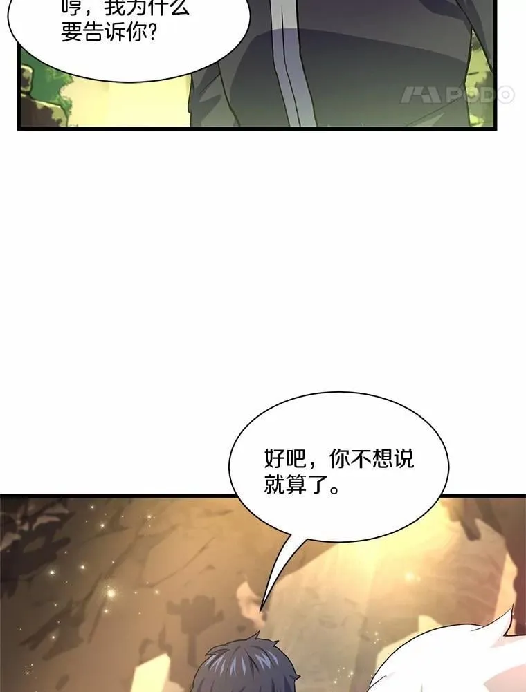 19.吵闹的同行者74