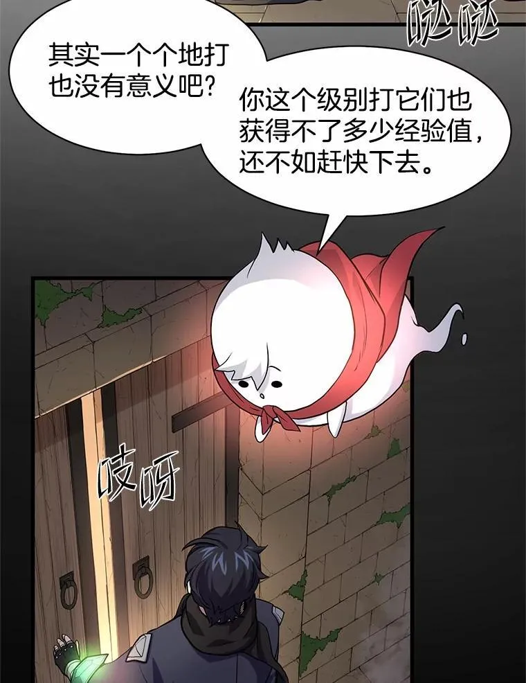 22.神的来历54