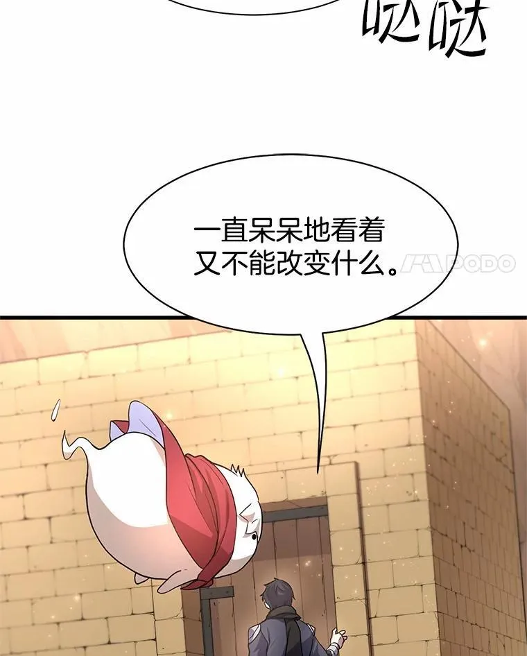 26.小小魔法师3