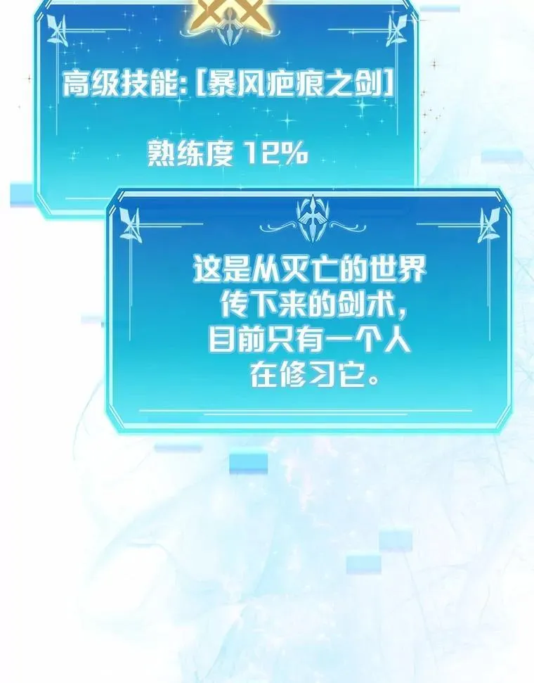 33.特殊任务开始78