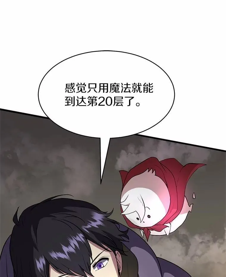 46.技能强化138
