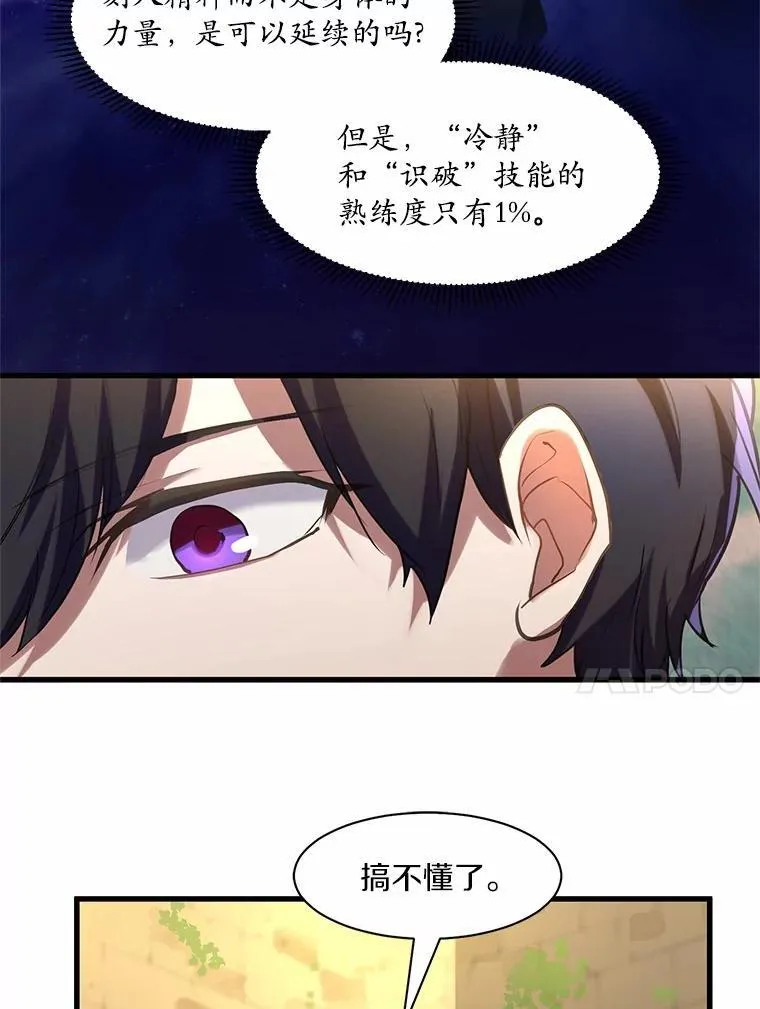 8.短暂的休息109