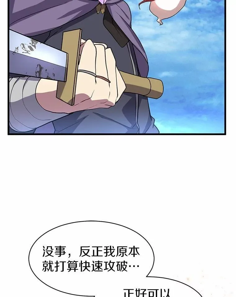 34.小气鬼的考验45