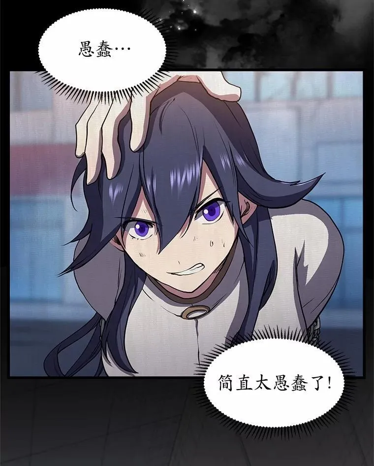 41.臭虫38