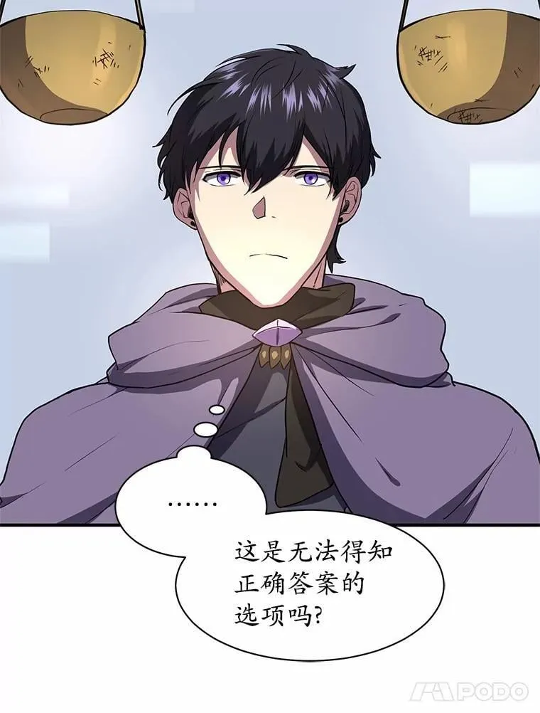 48.选择之神53