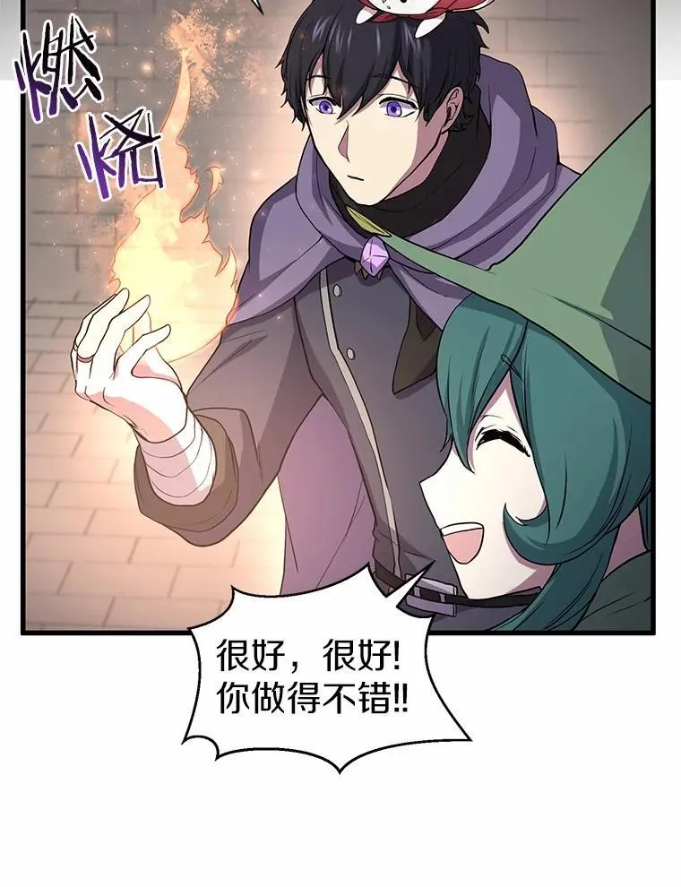 30.疯狂的技能6