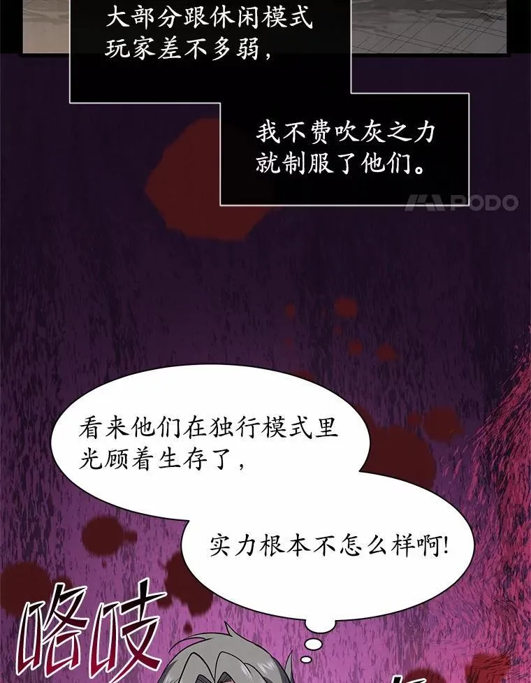 41.臭虫30