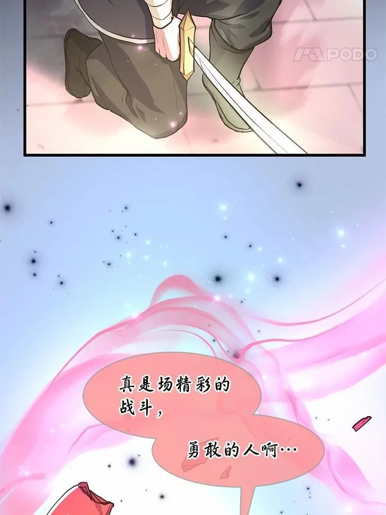 17.不一般的侍从84
