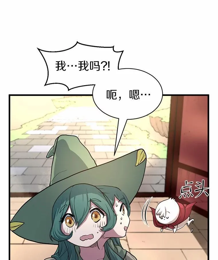 26.小小魔法师93