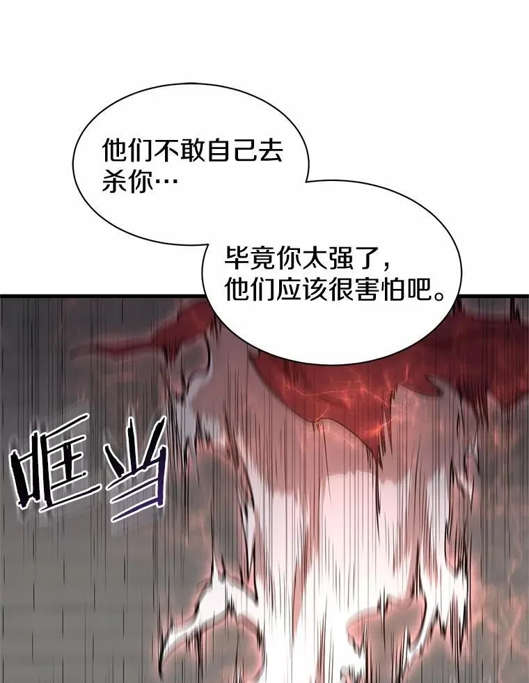 47.背后的真相82