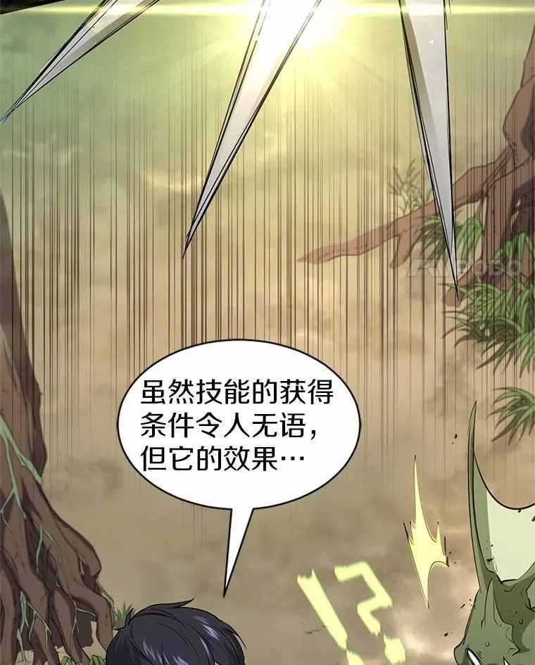 30.疯狂的技能75