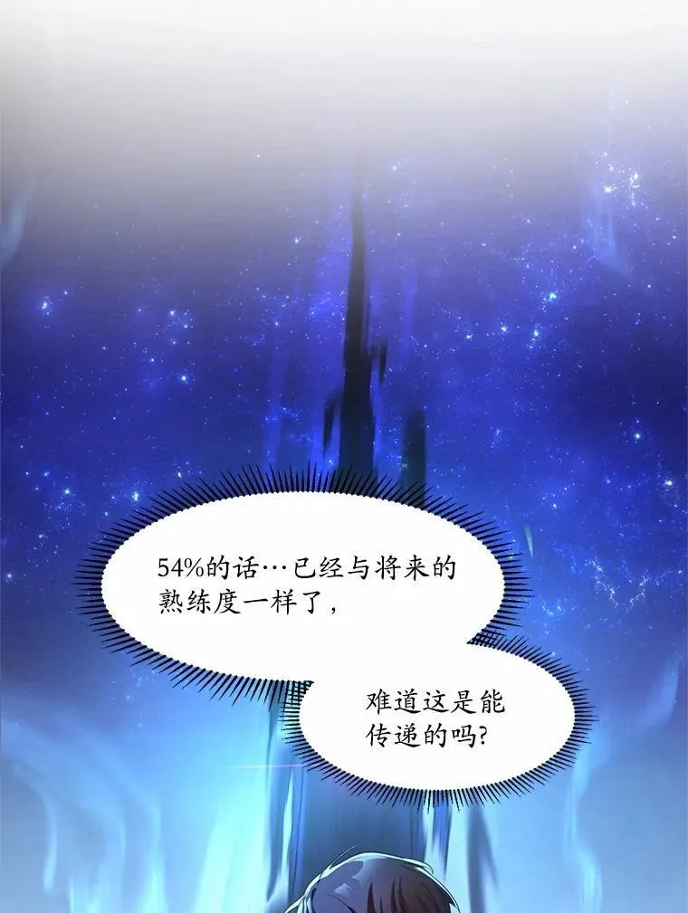 8.短暂的休息107