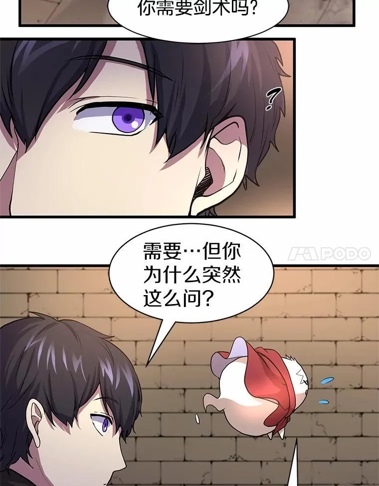 26.小小魔法师44