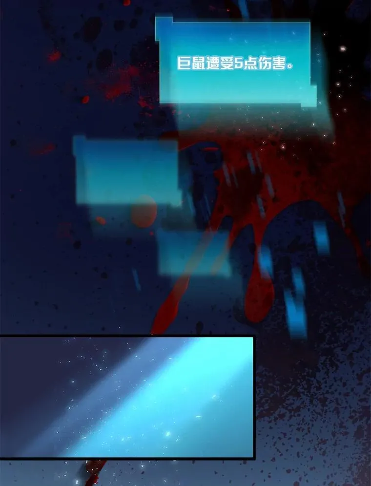 6.大战巨鼠113