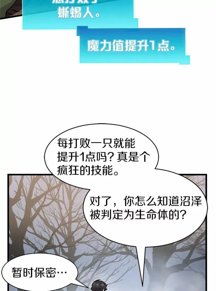 29.拜师40