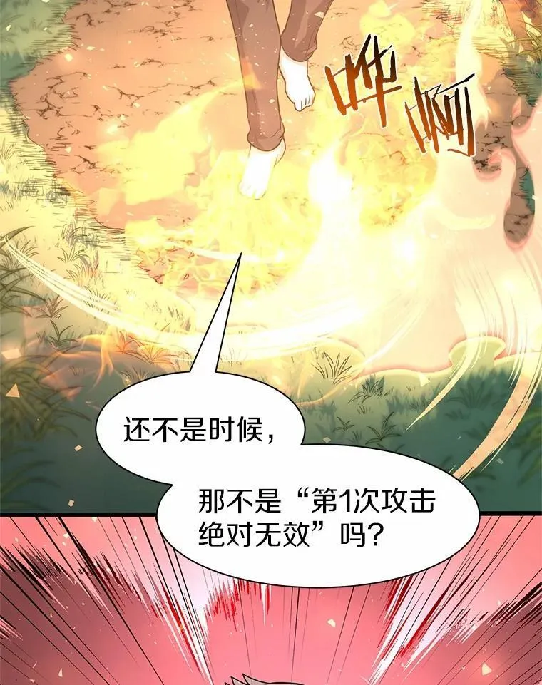 31.绝对攻击无效11