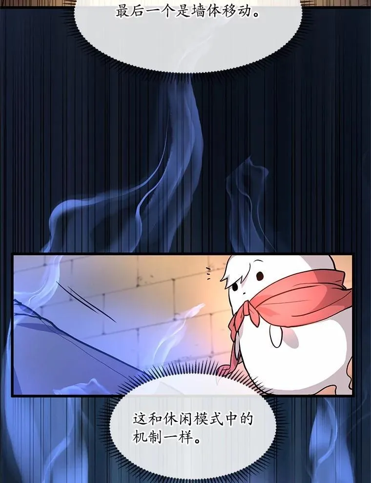 20.哥布林的陷阱55