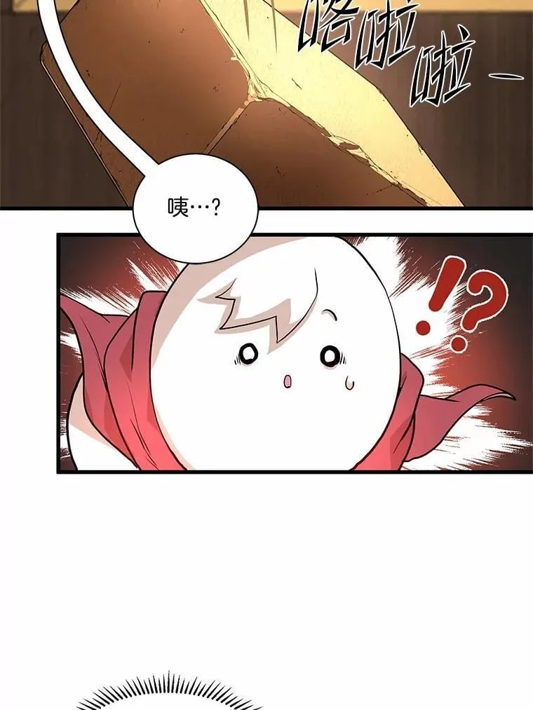 20.哥布林的陷阱44