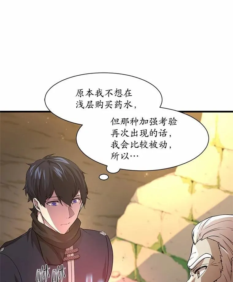 18.支线任务开始！32
