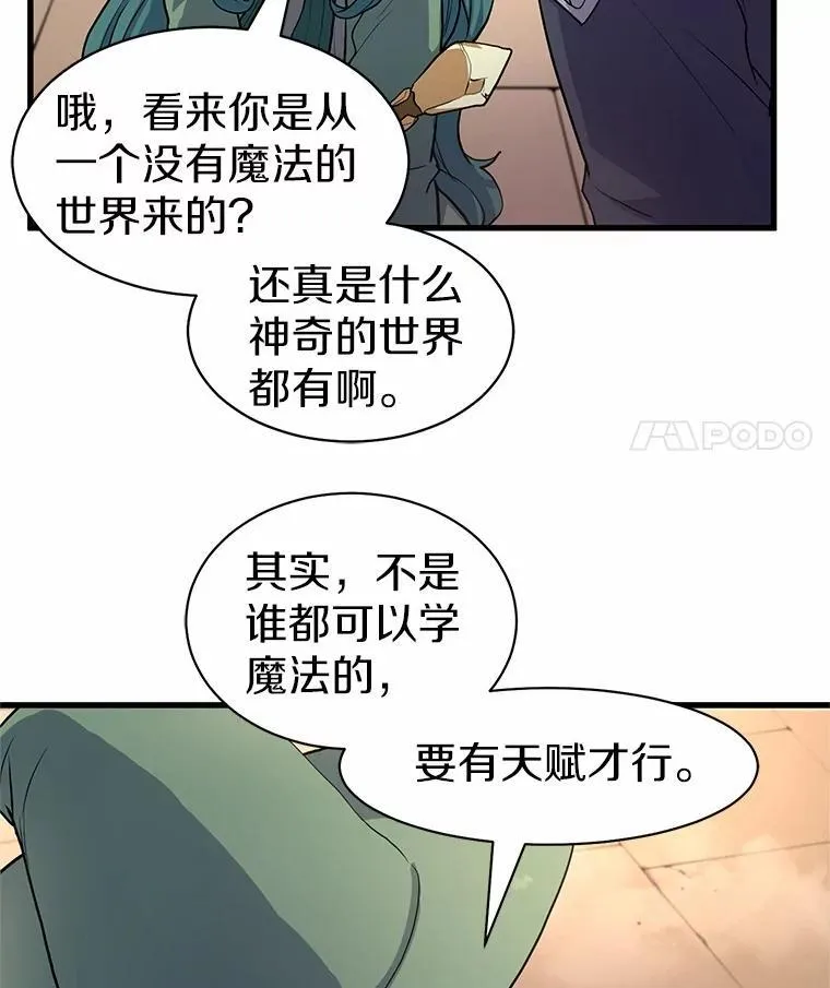 26.小小魔法师98