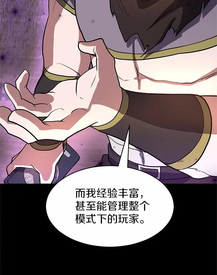 41.臭虫72