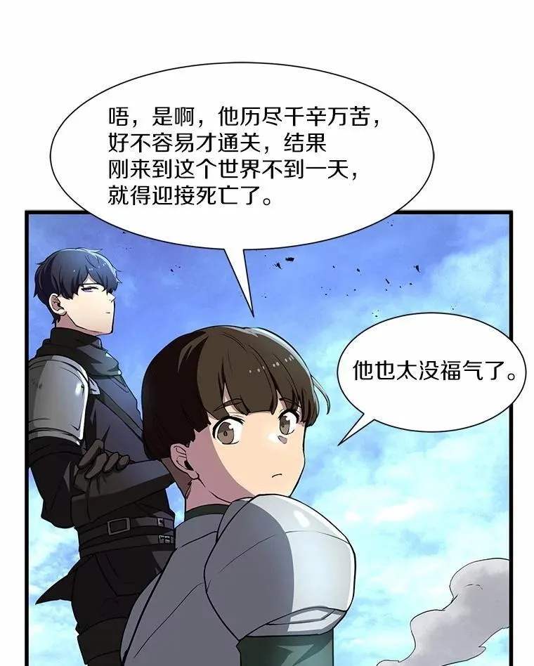 2.怪物来袭101