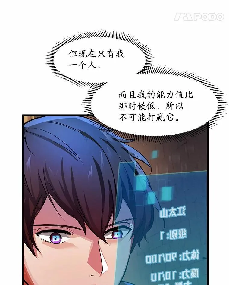 6.大战巨鼠75