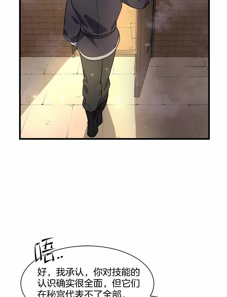 20.哥布林的陷阱34