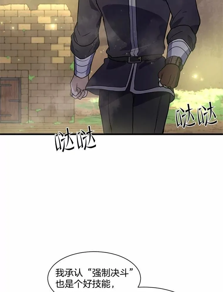 20.哥布林的陷阱31