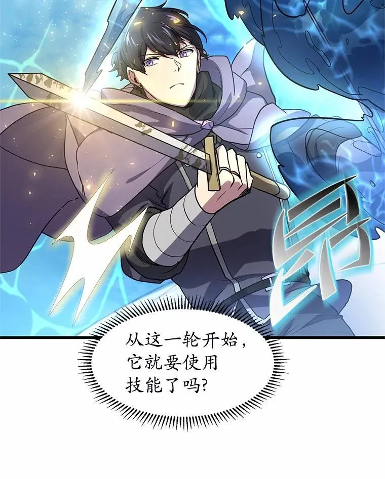 34.小气鬼的考验93