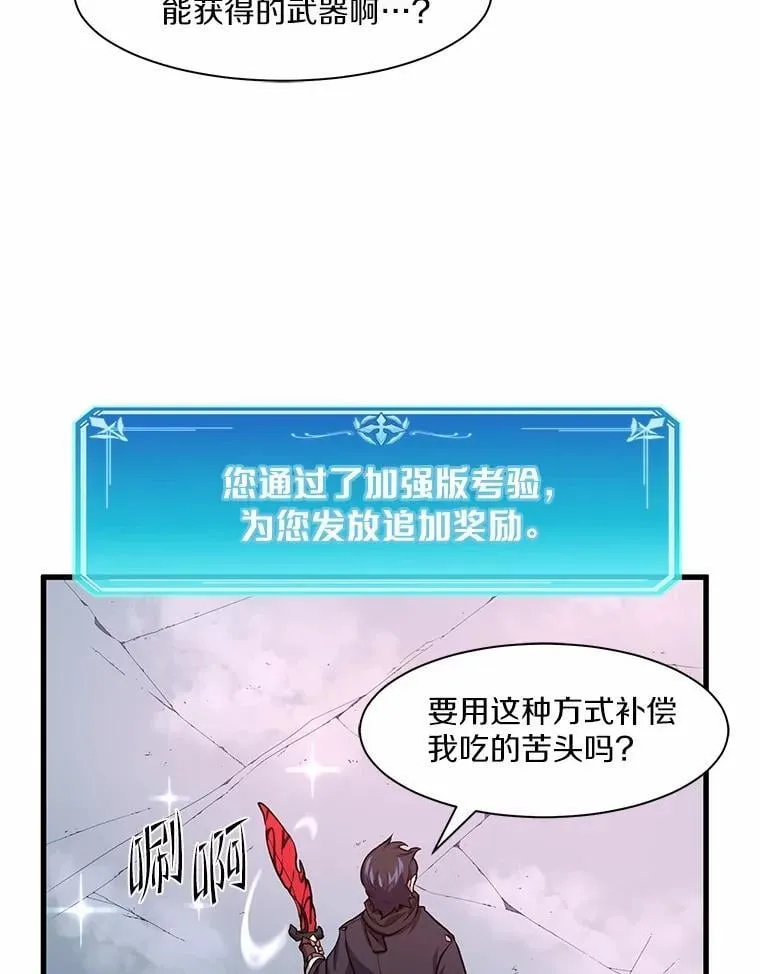 17.不一般的侍从102
