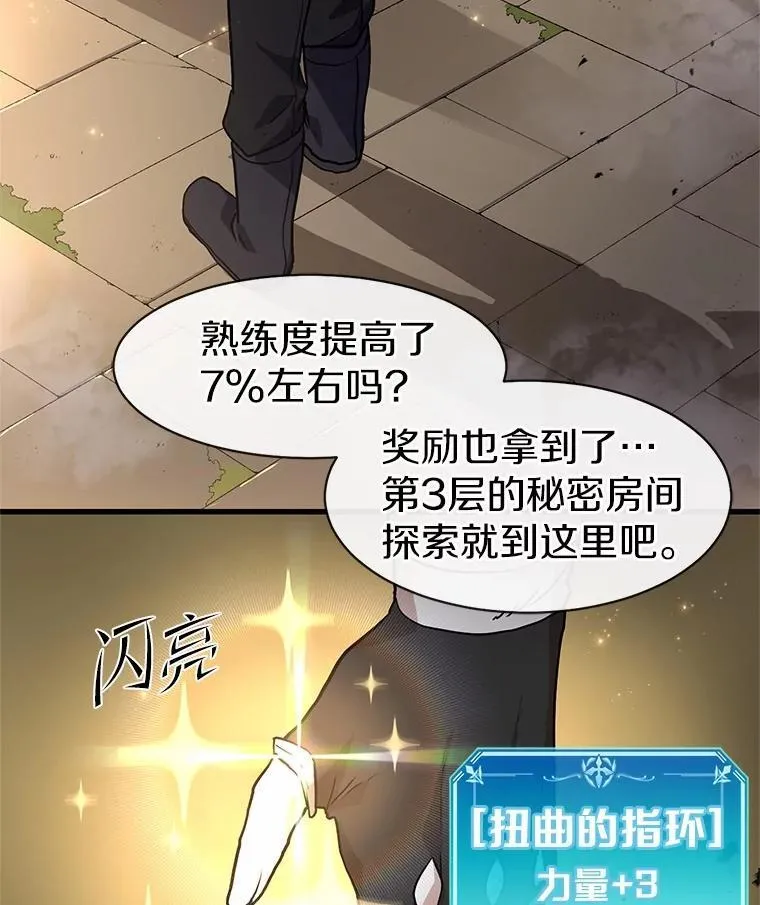 23.我要杀了你21