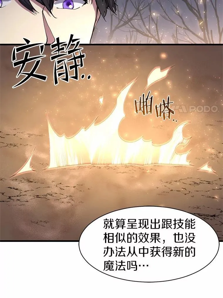 31.绝对攻击无效78