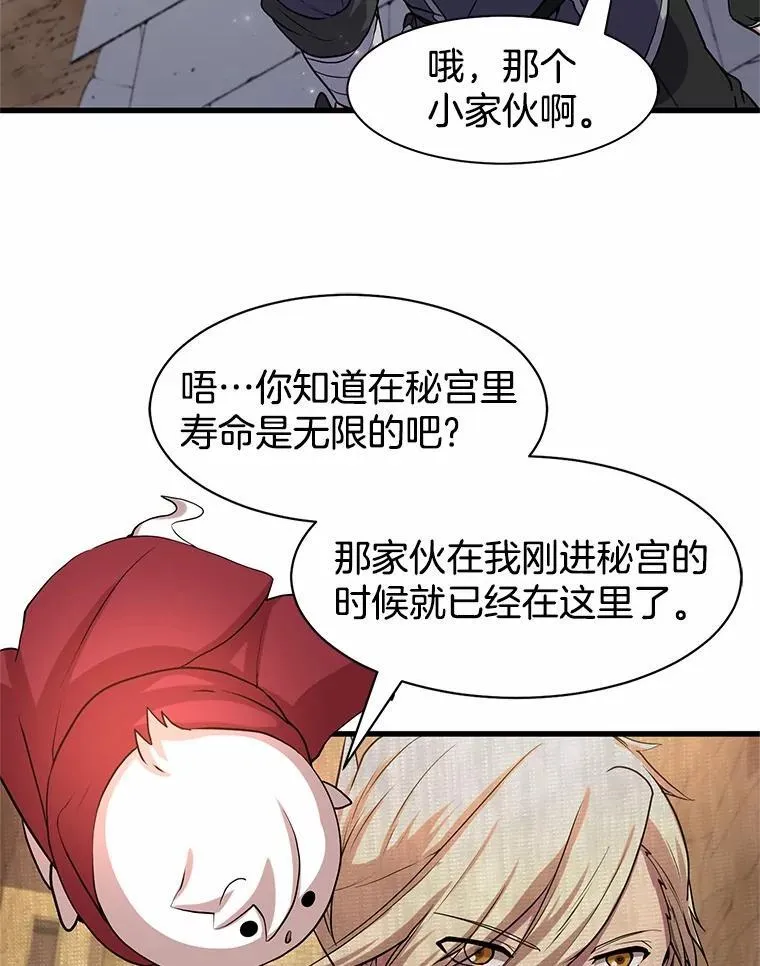 28.前世的“故人”7